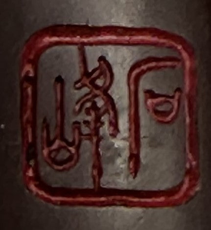 Large Chinese Inkstone on Stand. Mid 19th Century. Includes Scroll Weight